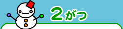 �Q���̍s��